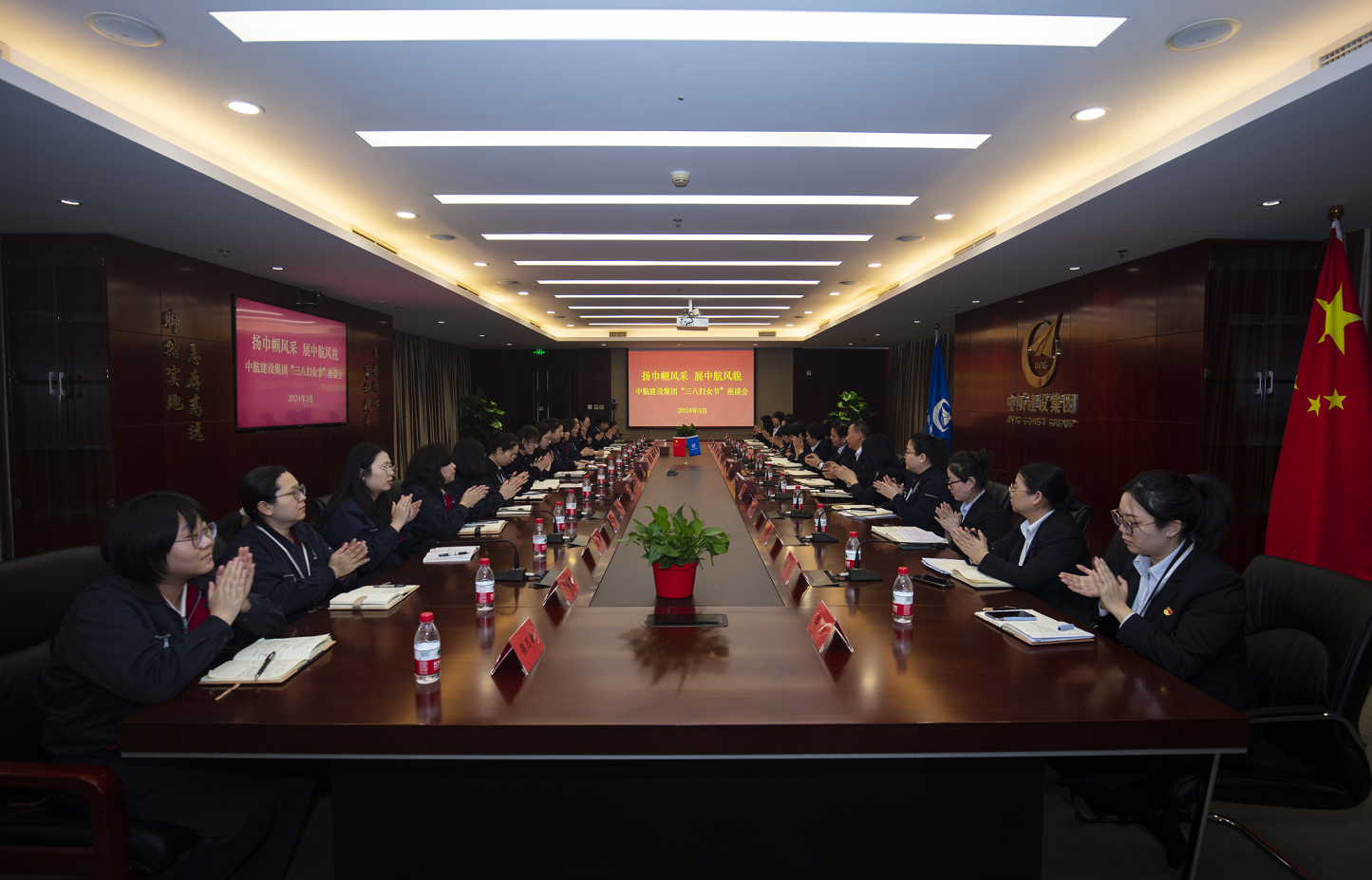集團(tuán)公司組織召開“揚(yáng)巾幗風(fēng)采、展中航風(fēng)貌”慶祝“三八”國際勞動婦女節(jié)女員工座談會